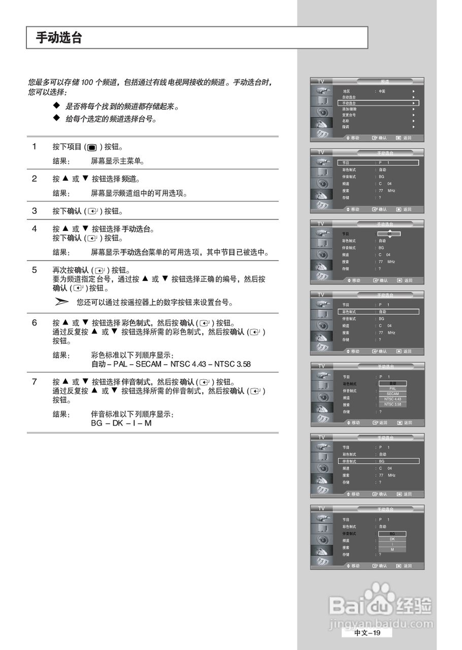 三星LA46M51B液晶彩电使用说明书:[2]