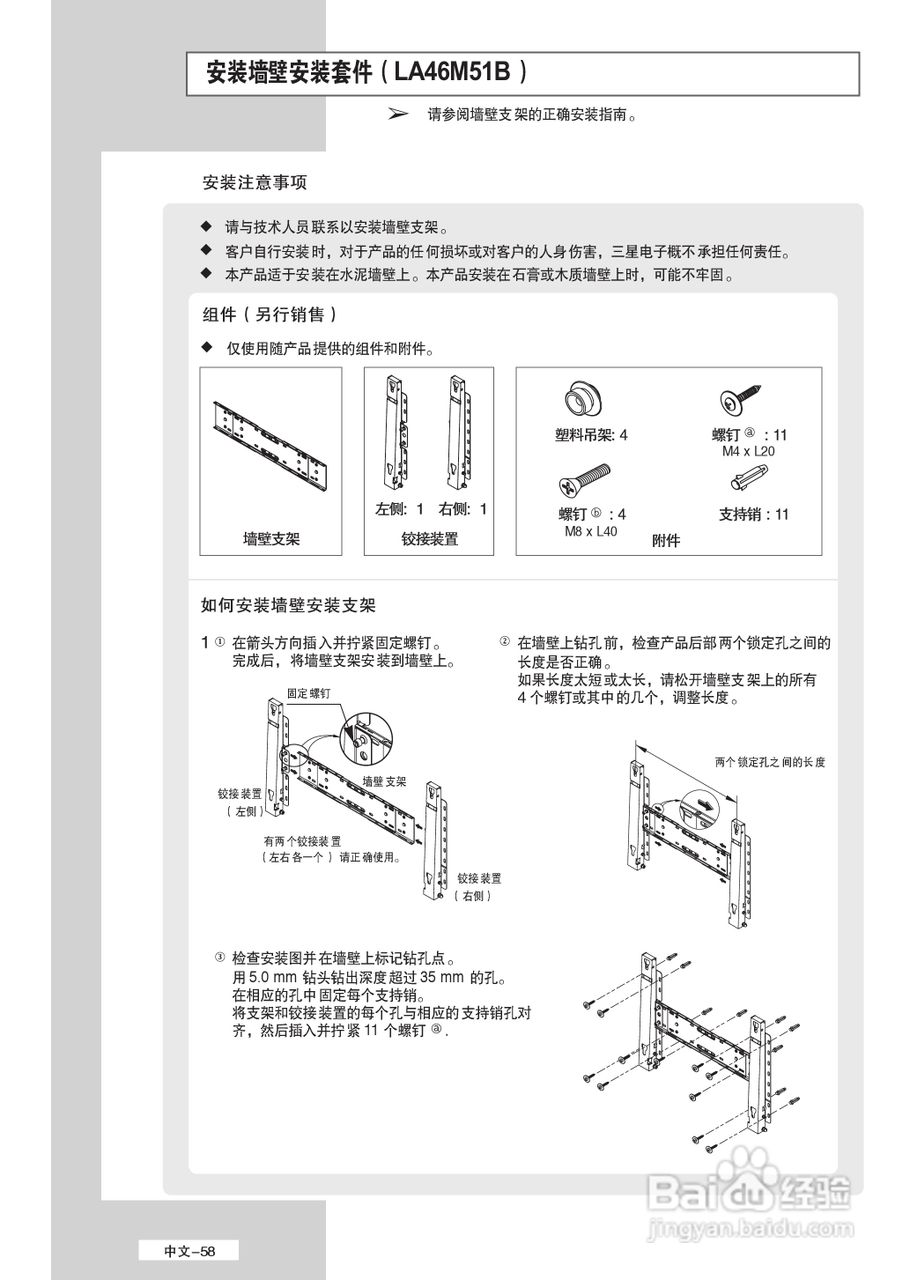 三星LA32M51B液晶彩电使用说明书:[6]