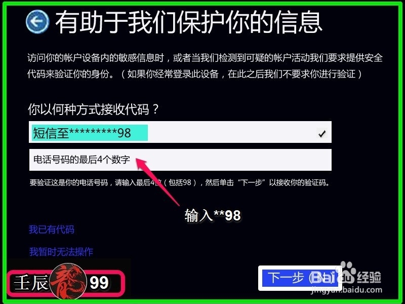 U启动盘制作及用USB PE一键安装系统（二）
