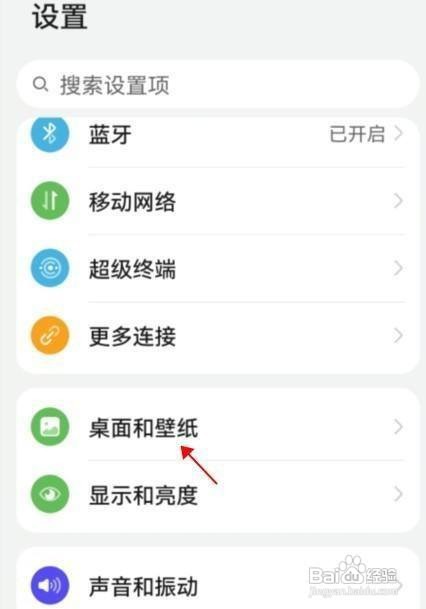 怎样设置关闭华为 nova8熄屏显示
