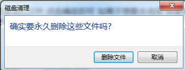 如何使用Windows自带的清理工具清理C盘系统盘