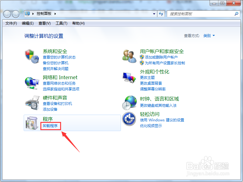 电脑手机模拟大师怎么卸载?