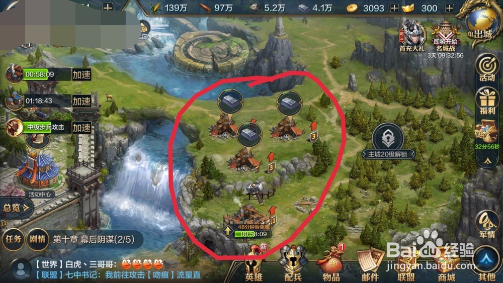 我的王朝铁矿石怎么获得?