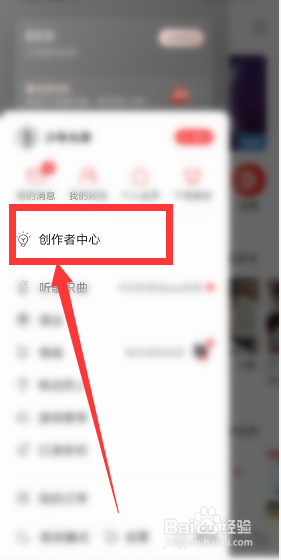 怎么给网易云音乐歌单投稿