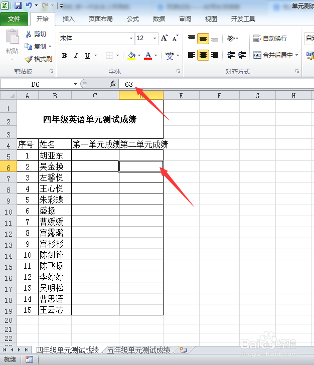 Excel如何隐藏表格中的数据