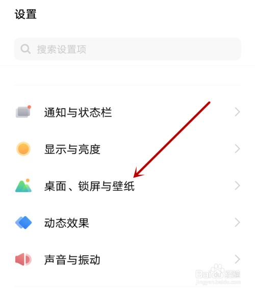 vivo手机怎么设置静态壁纸