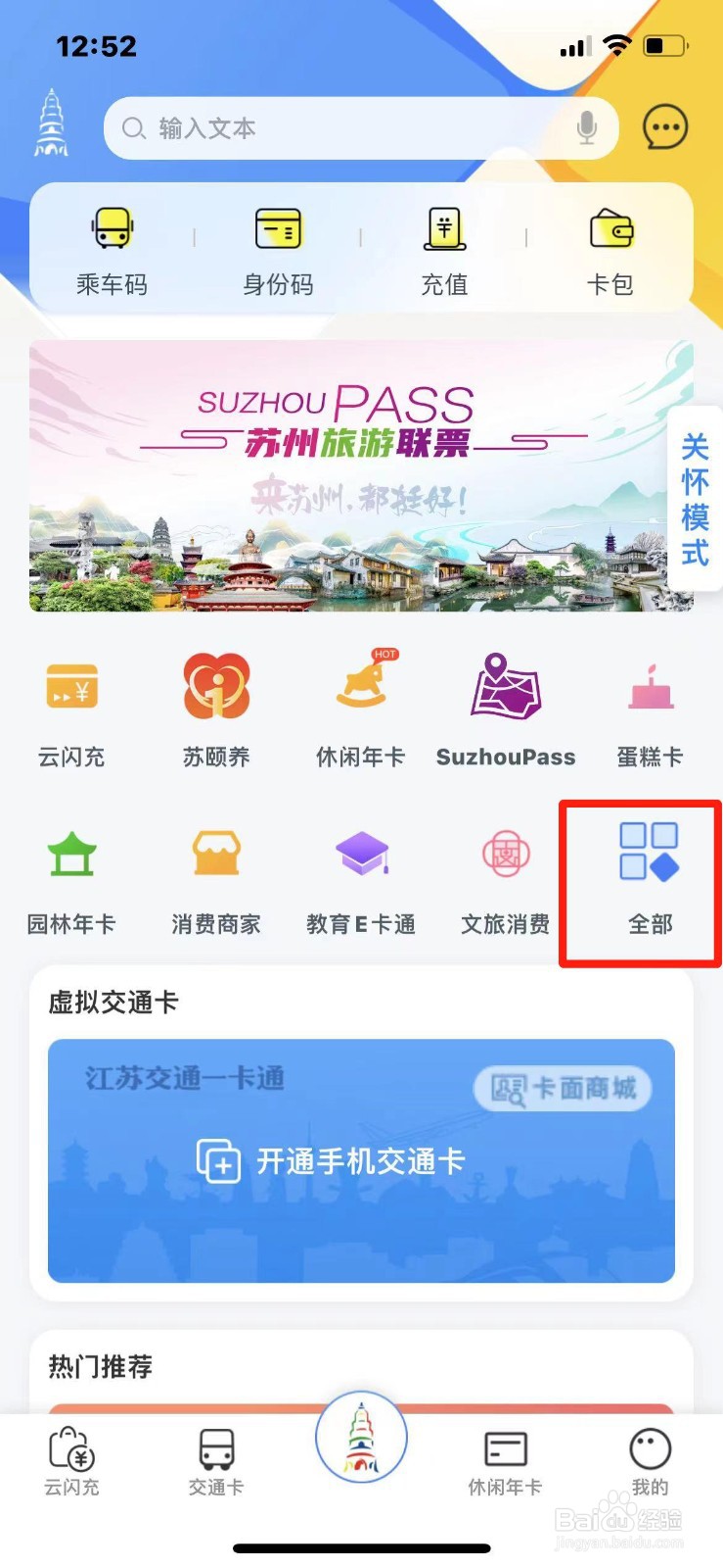 苏州居住证办理进度怎么查询