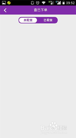 跨越(跨越速运)APP都有哪些功能