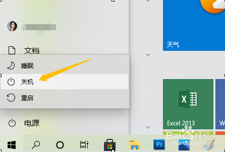 win10快速关机