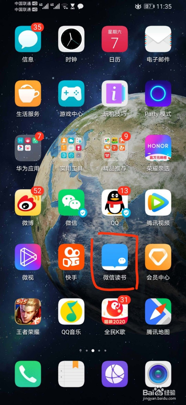 微信读书APP如何批量操作取消书本的私密阅读