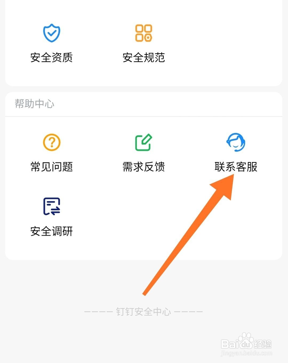 钉钉电话会议有人数限制吗