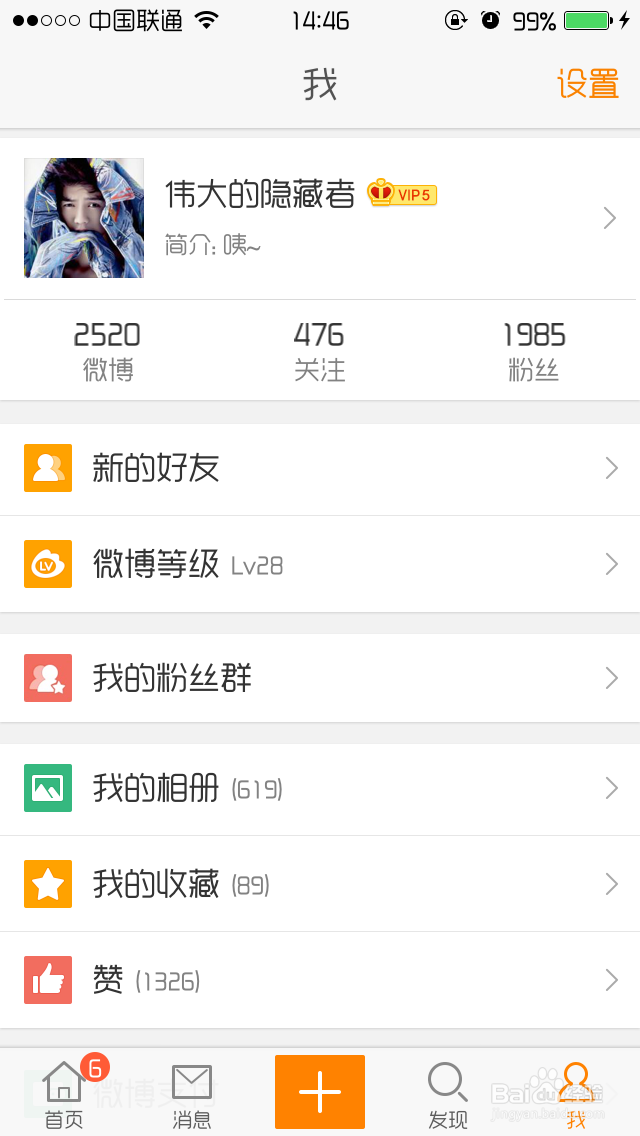 【微博支付】新浪微博怎样绑定支付宝!