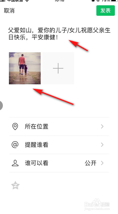 老爸生日怎么发个说说