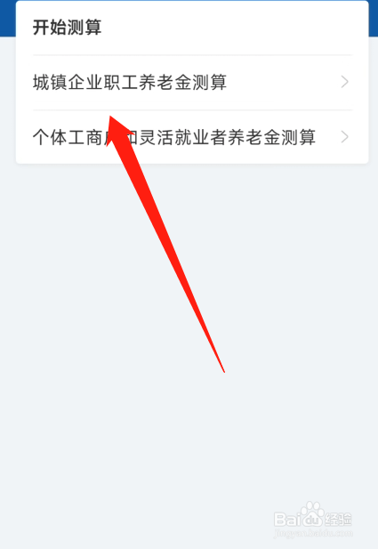 江苏省企业退休人员养老金计算方法