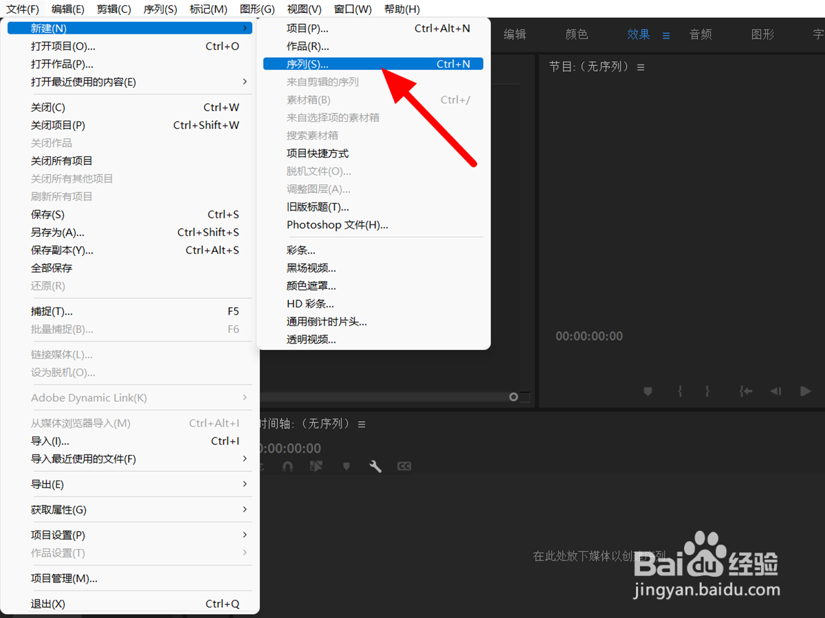 pr9:16的序列怎么设置