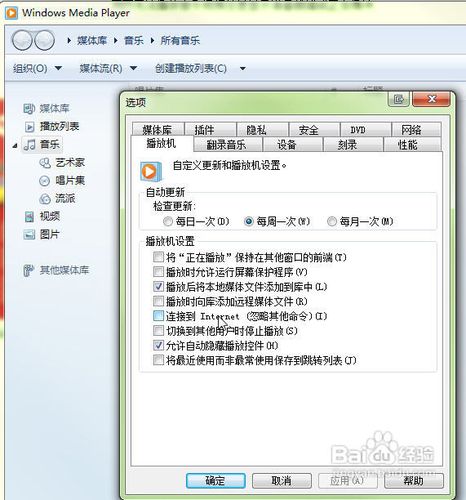 怎样解决网页中无法播放视频的问题