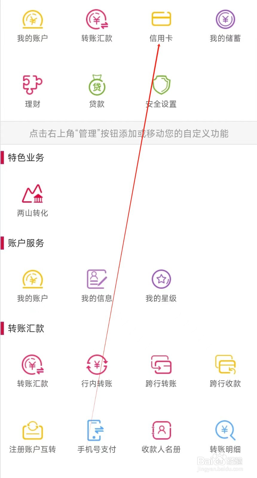 湖北银行怎样找到信用卡