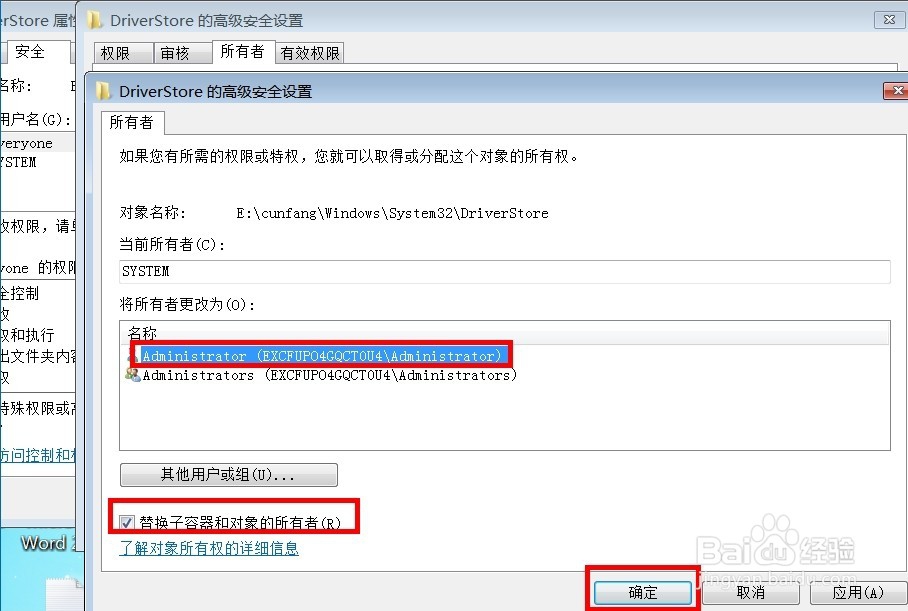 win7旗舰版64位原版添加usb3.0超详细傻瓜教程