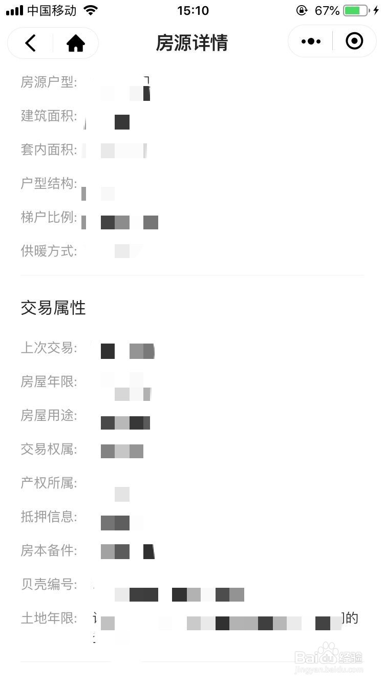 海南购二手房攻略