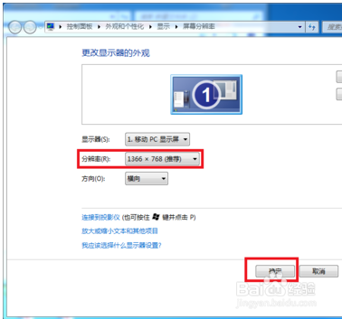 联想y7000屏幕不清楚怎么调整