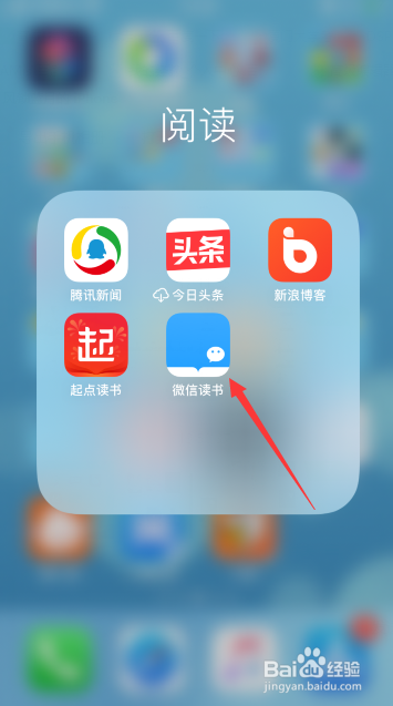 微信读书怎么删除书架里的书籍？