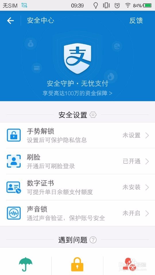 怎么解绑删除支付宝实名认证下面的账户