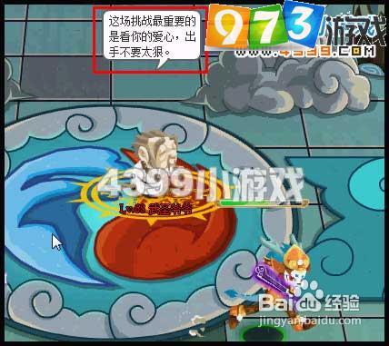 973功夫派挑战武圣爷爷攻略