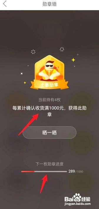 拼多多如何查看总消费