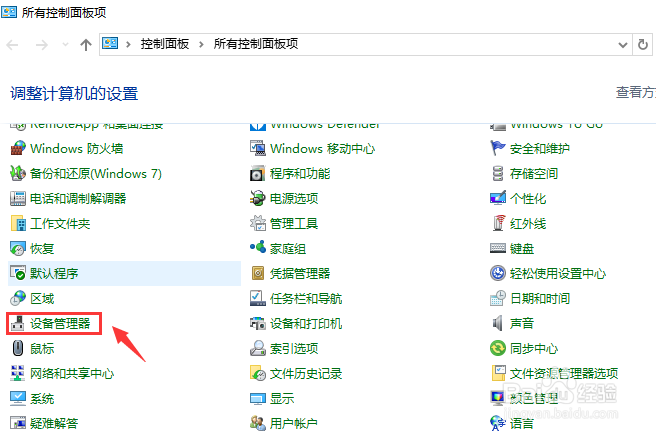 win10如何看电脑配置是几核处理器？