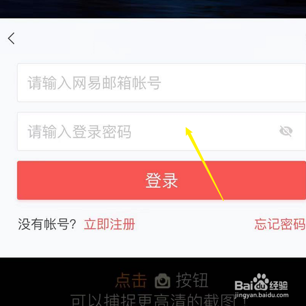 免费账号密码登录游戏图片