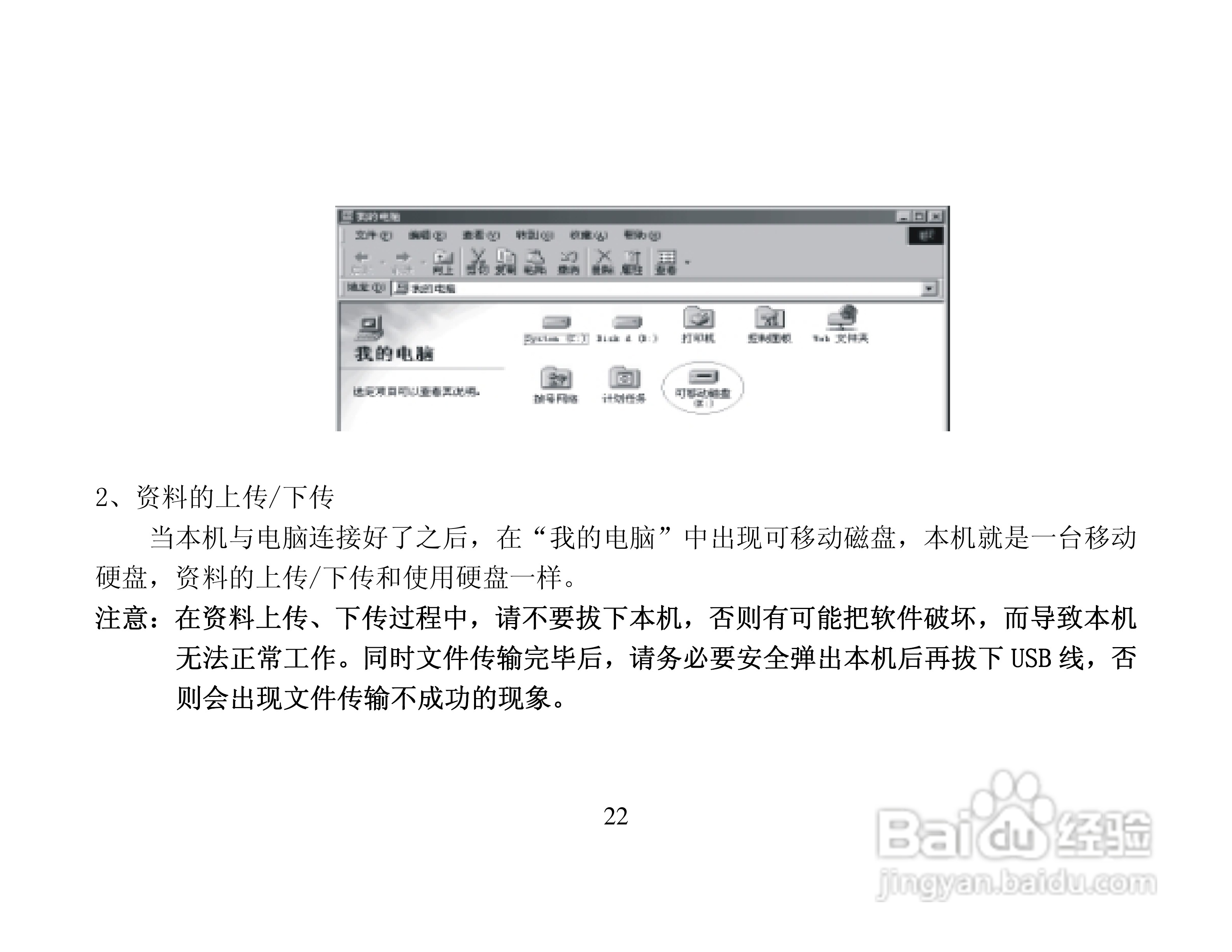 纽曼RV8数码录音笔使用说明书:[3]