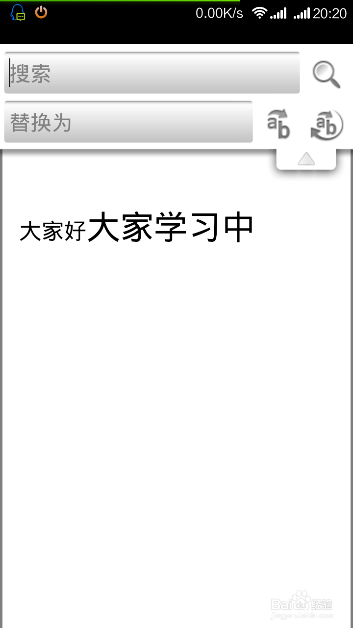 手机办公软件Quickoffice pro HD移动办公使用