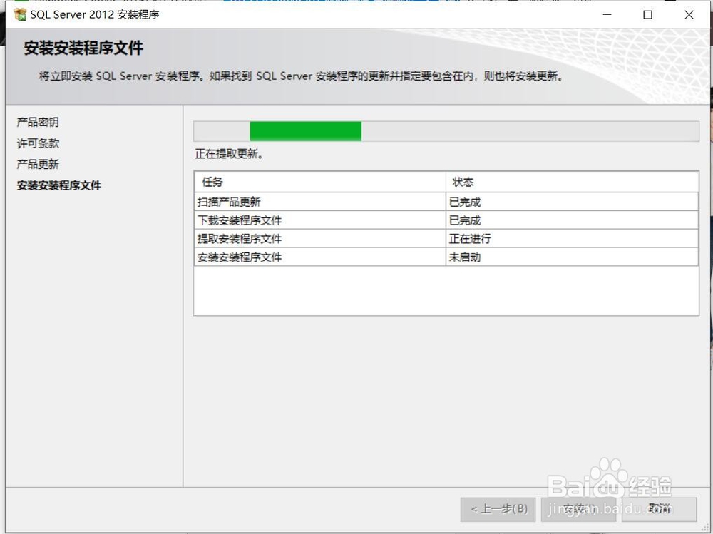 SQLserver2012安装步骤