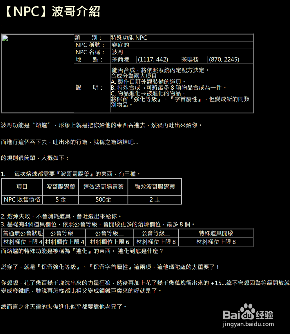 XAOC参天律攻略（1）