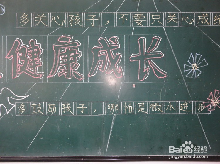 老师如何安排家长会？