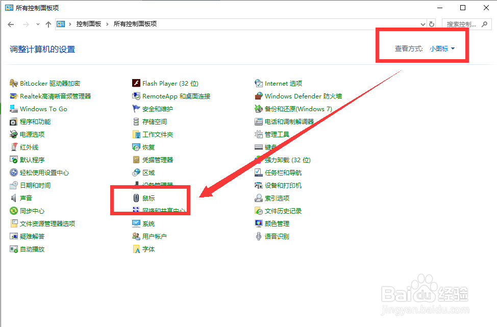 电脑进入待机后不能唤醒的处理方法