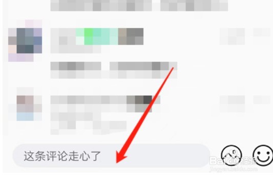 QQ音乐怎么发布歌词评论
