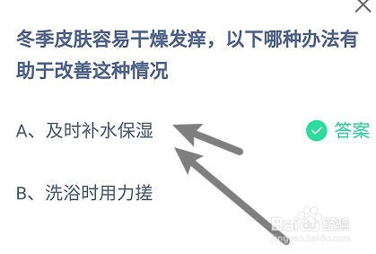 冬季皮肤容易干燥发痒哪种办法能改善这种情况