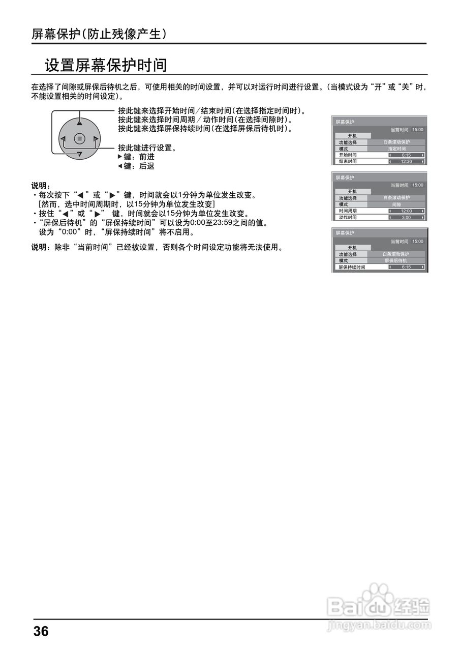 松下高清等离子电视TH-85PF12C型使用说明书:[4]