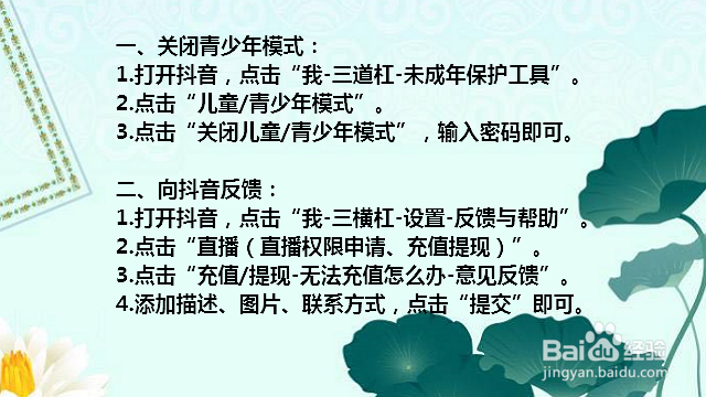 抖音充值不了怎么办