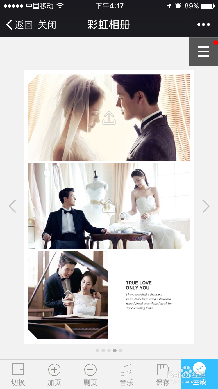 怎么制作婚礼邀请函？