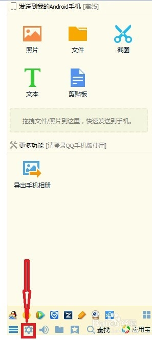 如何更好地保护你的QQ隐私
