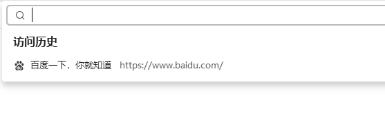 360安全浏览器在地址栏下拉列表怎么看历史记录?