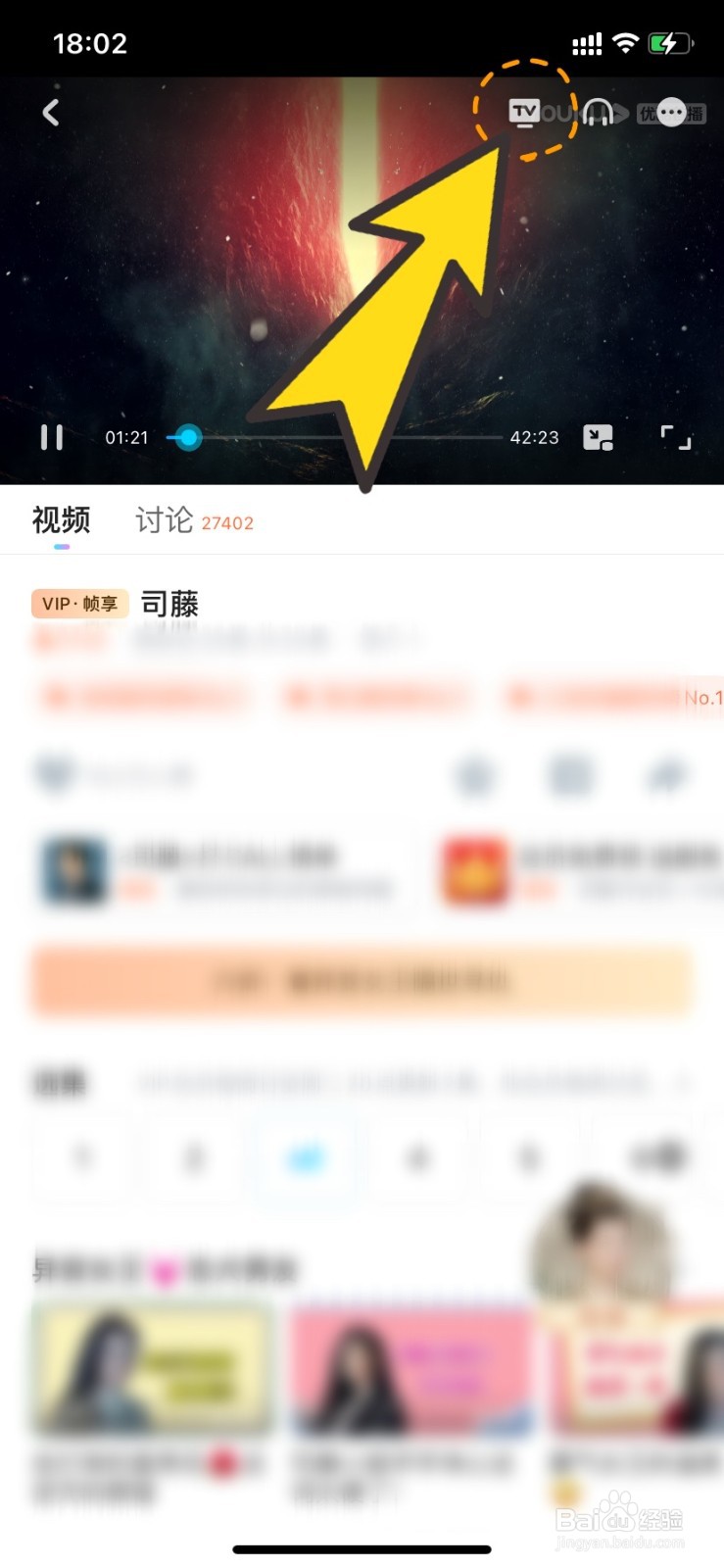 同娱APP如何在影视厅跟对方一起追剧