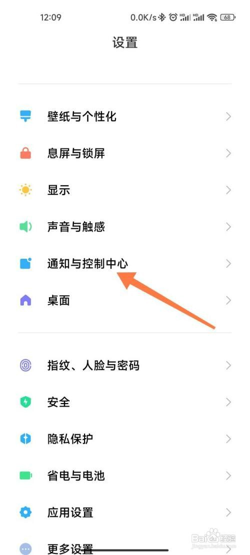 小米手机下拉菜单不见了怎么处理
