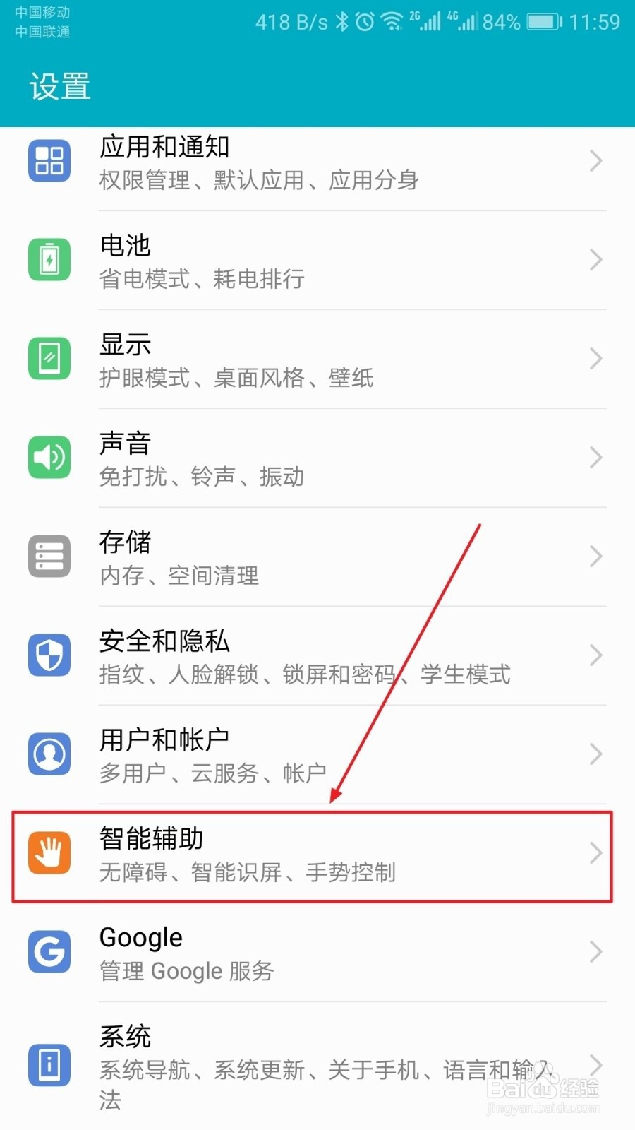 华为手机如何设置双屏