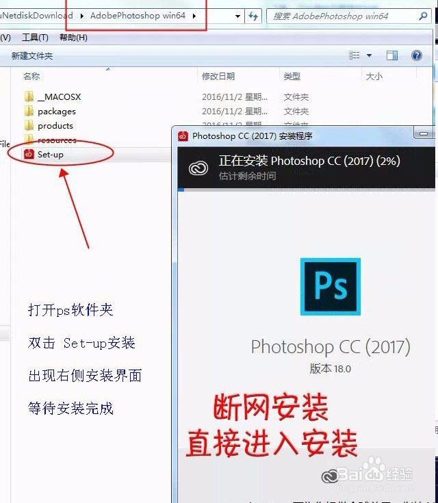 Photoshop CC 2017 PSCCwin10安装教程如何安装