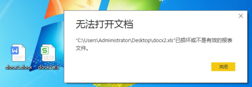 excel无法打开文件因文件格式或文件扩展名无效