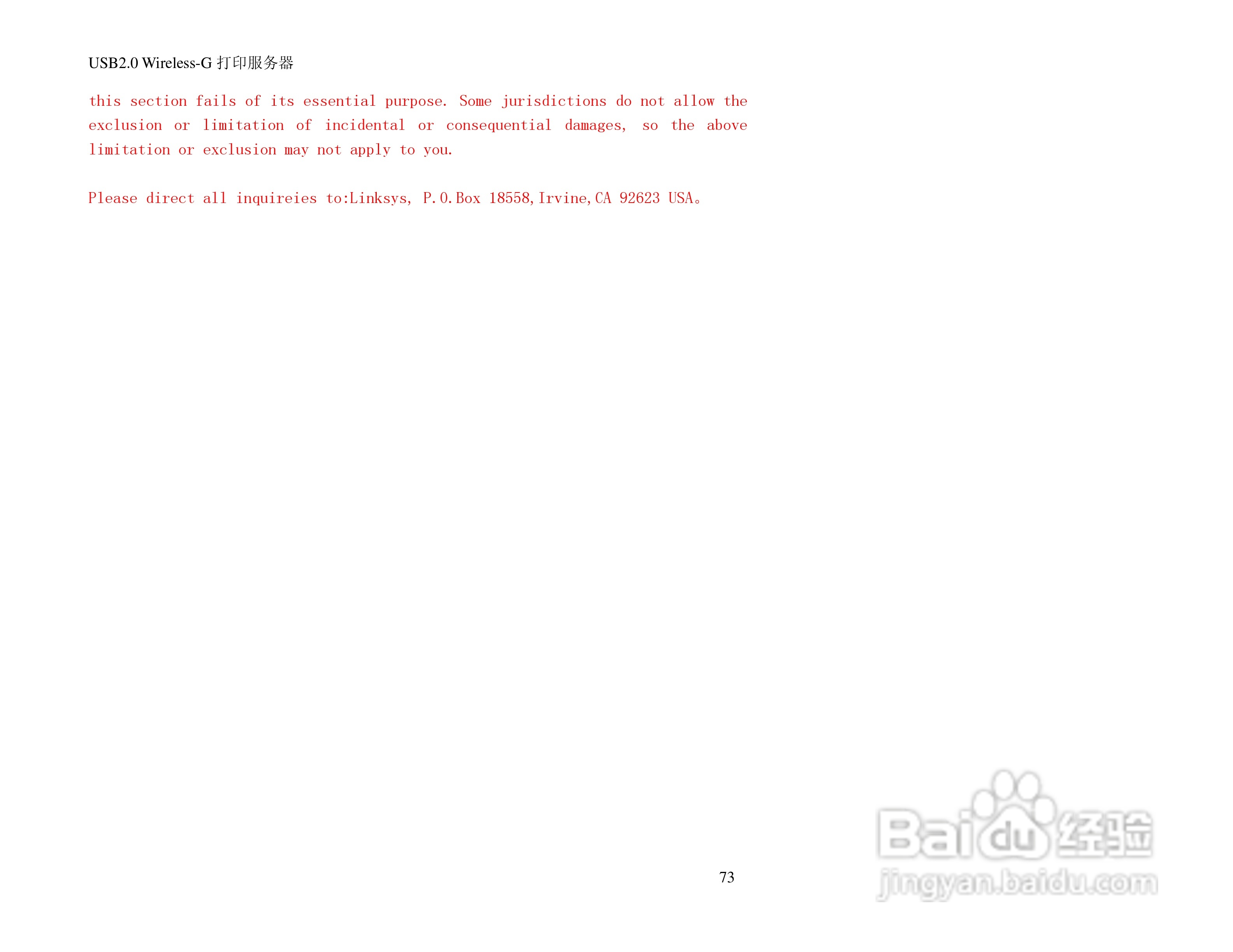 思科交换机WPS54GU2-CN型使用说明书:[8]