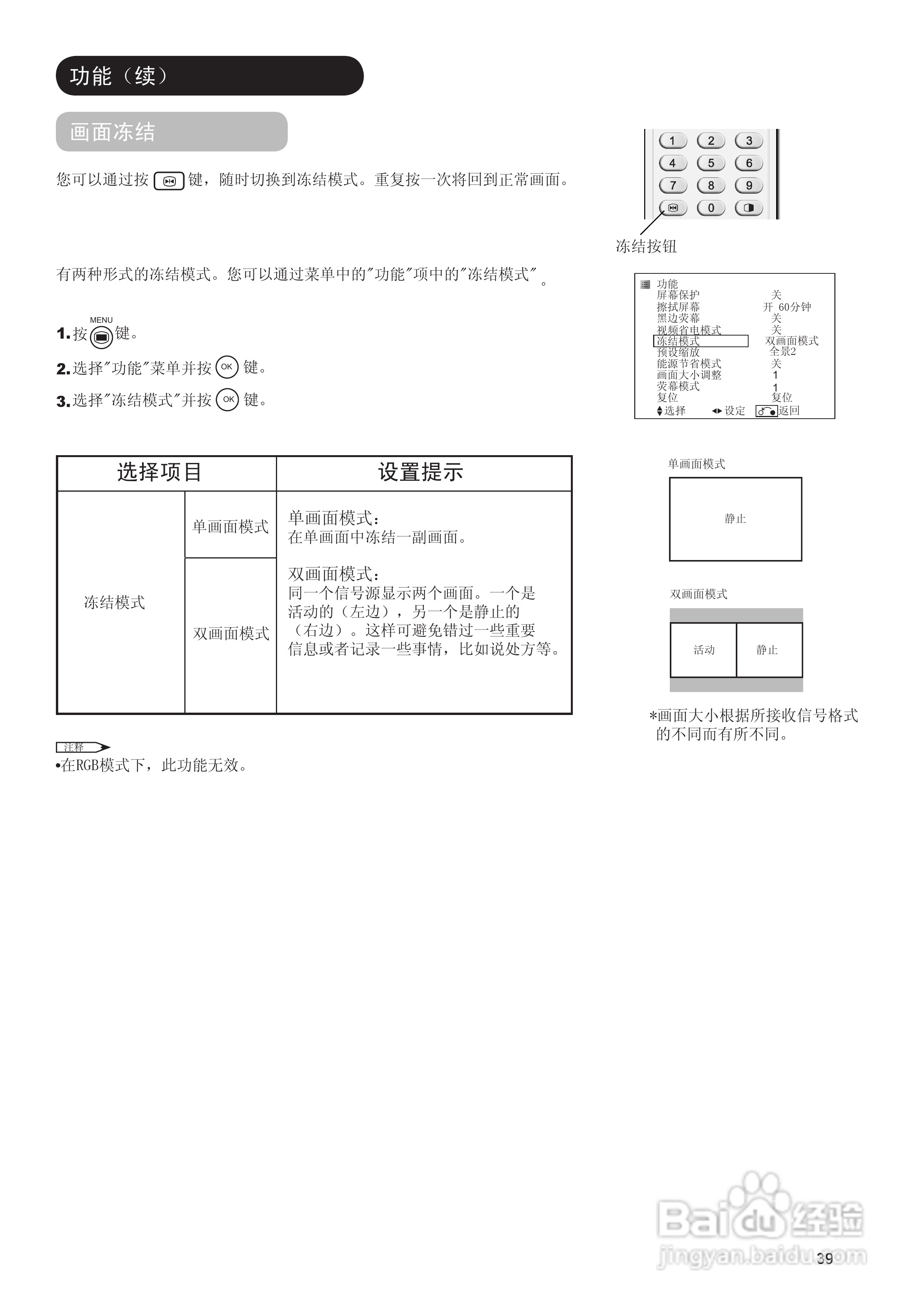 日立等离子彩色电视机P42E101CB型使用说明书:[4]